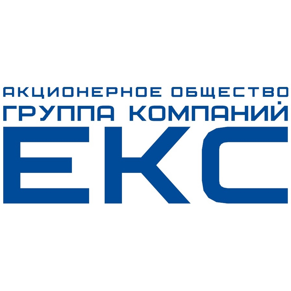 Логотип ЕКС